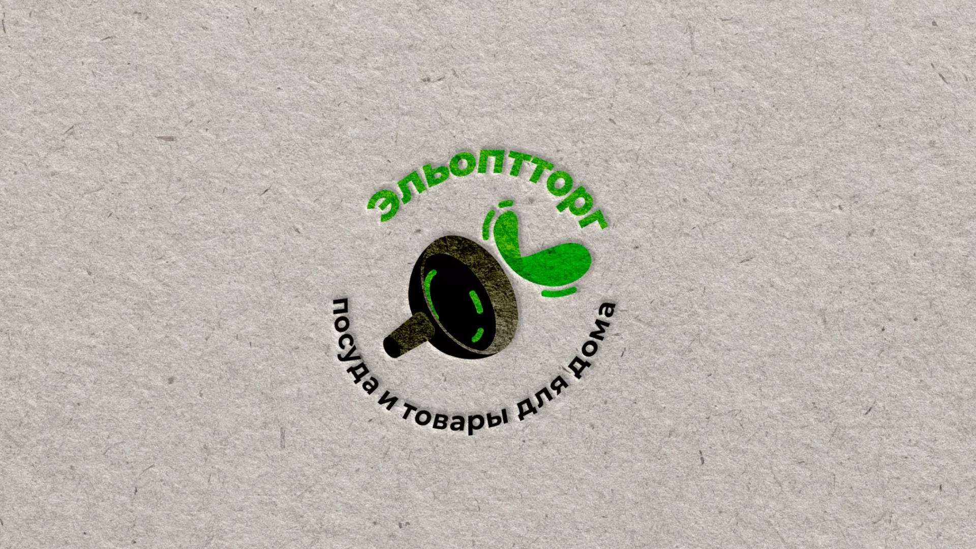 Разработка логотипа для компании по продаже посуды и товаров для дома в Волжске